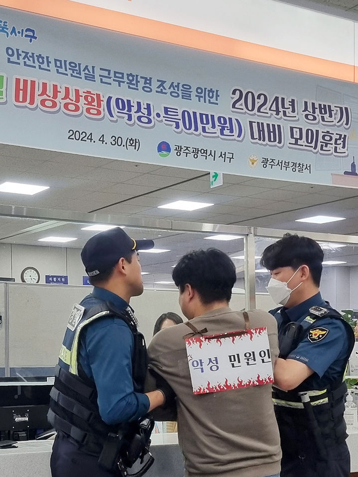 [광주=뉴시스] 광주 서구는 최근 늘고 있는 특이·악성 민원과 관련, 피해 예방부터 직원 보호까지 대응 체계 구축에 나섰다고 1일 밝혔다.(사진=광주 서구 제공) 2024.05.01. photo@newsis.com *재판매 및 DB 금지