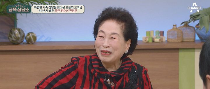 [서울=뉴시스] '오은영의 금쪽상담소' 전원주. (사진 = 채널A 제공) 2024.05.01. photo@newsis.com *재판매 및 DB 금지