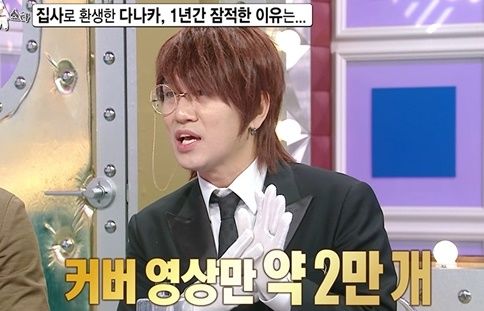 [서울=뉴시스] '라디오 스타' 다나카. (사진 = MBC TV 제공) 2024.05.01. photo@newsis.com *재판매 및 DB 금지