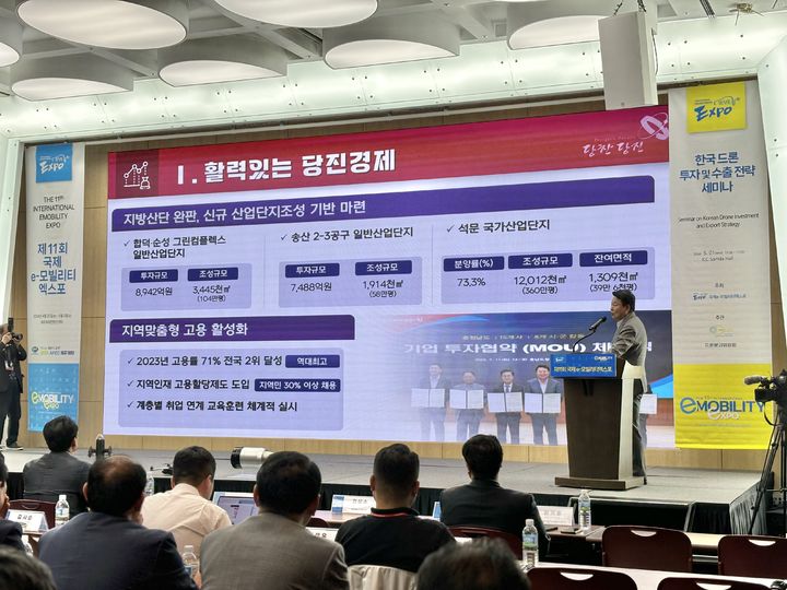 [당진=뉴시스] 1일 제주국제컨벤션센터에서 열린 ‘한국드론 최고 기술 투자 및 수출 전략' 세미나에 참석한 오성환 당진시장이 시 모빌리티 산업에 대한 청사진을 밝히고 있다. (사진=당진시 제공) 2024.05.01. *재판매 및 DB 금지
