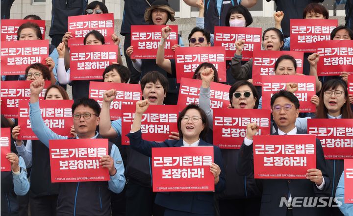 [서울=뉴시스] 조성봉 기자= 지난해 5월 1일 오전 서울 여의도 국회 본청 계단에서 열린 가전제품 방문점검원 근로기준법상 근로자성 쟁취 투쟁 선포 기자회견에서 정혜경(앞줄 가운데) 진보당 당선인과 참석자들이 구호를 외치고 있다. 2024.05.01. suncho21@newsis.com