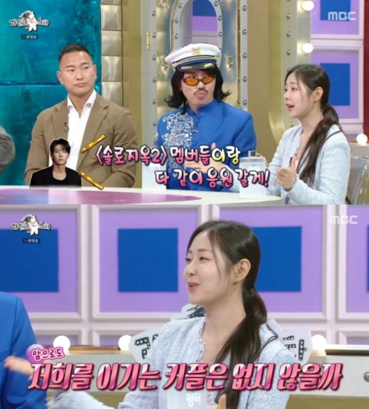 [서울=뉴시스] 1일 방송된 MBC TV 예능물 '라디오스타' 화면. (사진=MBC TV 캡처) 2024.05.02. photo@newsis.com *재판매 및 DB 금지