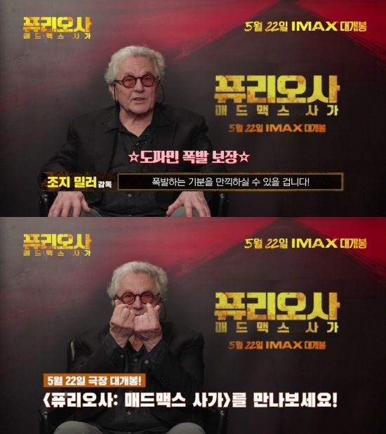 [서울=뉴시스] '퓨리오사: 매드맥스 사가' 조지 밀러 감독. (사진=워너브러더스 코리아 제공) 2024.05.02 photo@newsis.com  *재판매 및 DB 금지