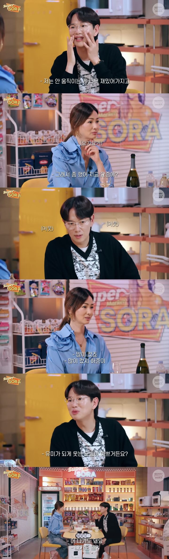 [서울=뉴시스] 유튜브 채널 '슈퍼마켙 소라'가 지난 1일 공개한 영상. (사진=유튜브 채널 '슈퍼마켙 소라' 캡처) 2024.05.02. photo@newsis.com *재판매 및 DB 금지