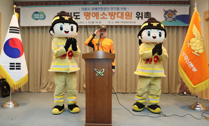 [수원=뉴시스] 경기도소방재난본부 '명예소방대원'으로 위촉된 양기열씨. (사진=경기도소방재난본부 제공) 2024.5.2. photo@newsis.com *재판매 및 DB 금지