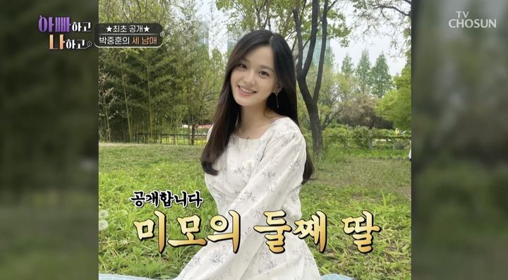 [서울=뉴시스] 박중훈 둘째 딸. (사진=TV조선 예능물 '아빠하고 나하고' 캡처) 2024.05.02. photo@newsis.com *재판매 및 DB 금지
