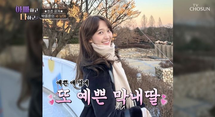 [서울=뉴시스] 박중훈 막내 딸. (사진=TV조선 예능물 '아빠하고 나하고' 캡처) 2024.05.02. photo@newsis.com *재판매 및 DB 금지