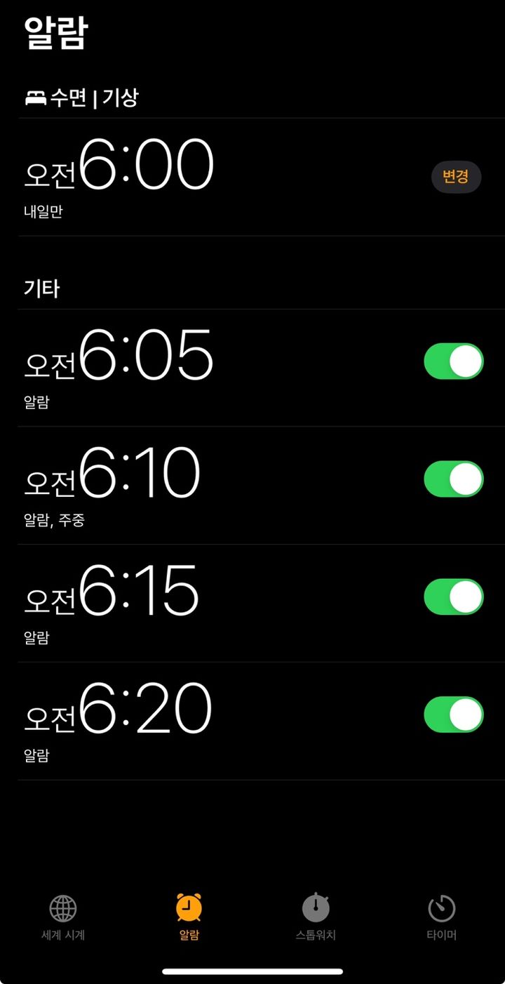 아이폰의 알람 기능. (사진=아이폰 캡처) *재판매 및 DB 금지