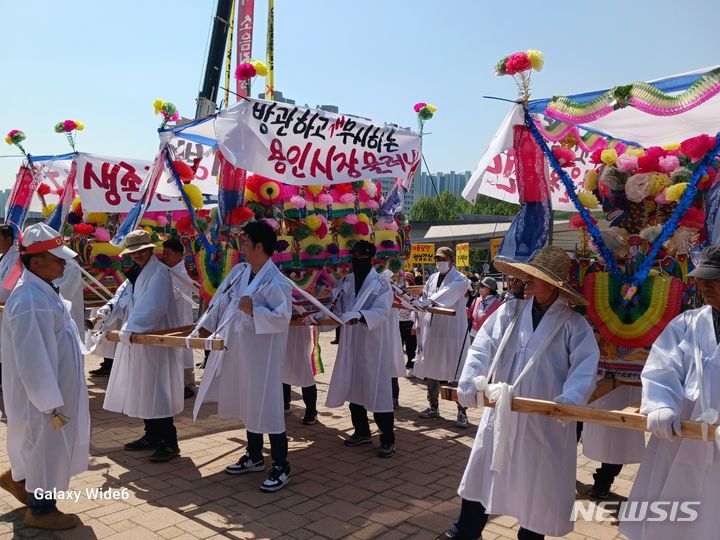 [용인=뉴시스] 상여행렬하는 주민들