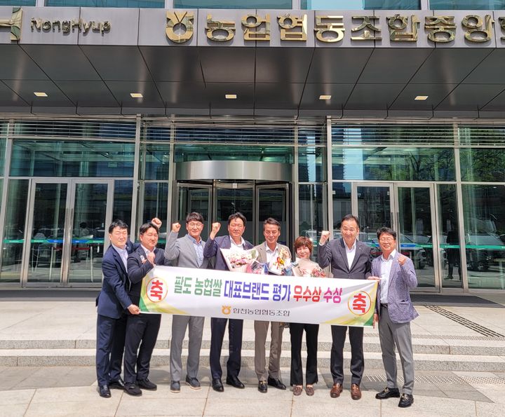 [합천=뉴시스] 합천군청 240502 합천군 수려한 합천 영호진미 팔도농협쌀 대표브랜드 평가 우수상 *재판매 및 DB 금지 *재판매 및 DB 금지