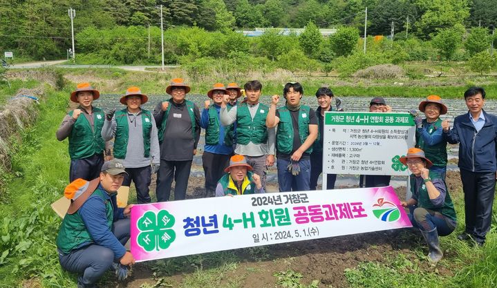 [거창=뉴시스] 거창군청 *재판매 및 DB 금지 *재판매 및 DB 금지