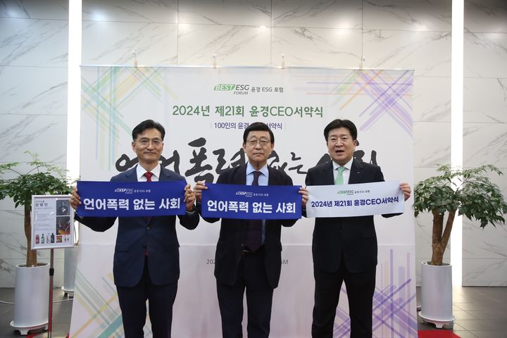 [서울=뉴시스]서울 서대문구 핀란드타워에서 열린 제21회 윤경CEO서약식에서 진재승 유한킴벌리 대표이사(왼쪽부터), 김동건 아나운서, 김성한 DGB생명 대표이사가 기념촬영을 하고 있다.(사진=DGB생명 제공)2024.05.02 photo@newsis.com *재판매 및 DB 금지