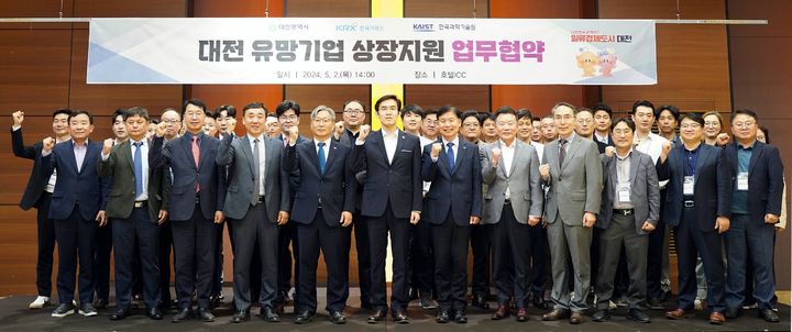 [대전=뉴시스]대전시는 2일 ICC호텔에서 장호종 경제과학부시장, 한국거래소 홍순욱 부이사장, KAIST 김경수 대외부총장이 참석한 가운데 '대전 유망기업 상장지원 업무협약’을 체결했다. 2024. 05. 02   *재판매 및 DB 금지