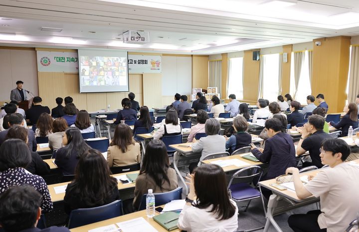 [대전=뉴시스]대전시는 2일 대전형 지속가능발전 기본전략 연구용역 최종보고회를 개최했다. 2024. 05. 02  *재판매 및 DB 금지