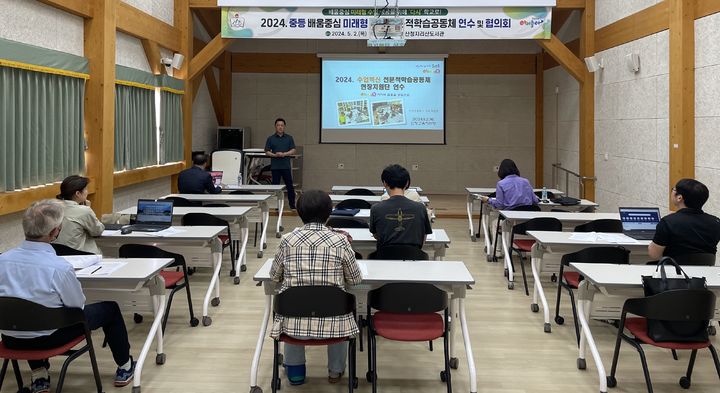 [산청=뉴시스] 산청군청 배움중심 미래형 수업 역량강화 연수와 협의회 *재판매 및 DB 금지&nbsp; *재판매 및 DB 금지