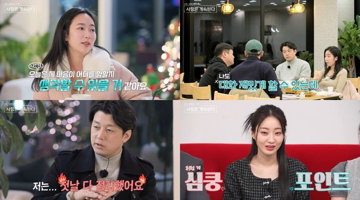 [서울=뉴시스] 2일 오후 10시30분 방송되는 ENA·SBS Plus 예능물 '나는 SOLO(솔로), 그 후 사랑은 계속된다'에서는 8기 옥순이 세 명의 솔로남과 '3 대 1 데이트'를 하는 모습이 그려진다. (사진=ENA, SBS Plus 제공) 2024.05.02. photo@newsis.com *재판매 및 DB 금지