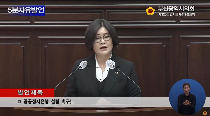 임말숙 부산시의원 "공공 정자은행, 부산시가 유치해야"