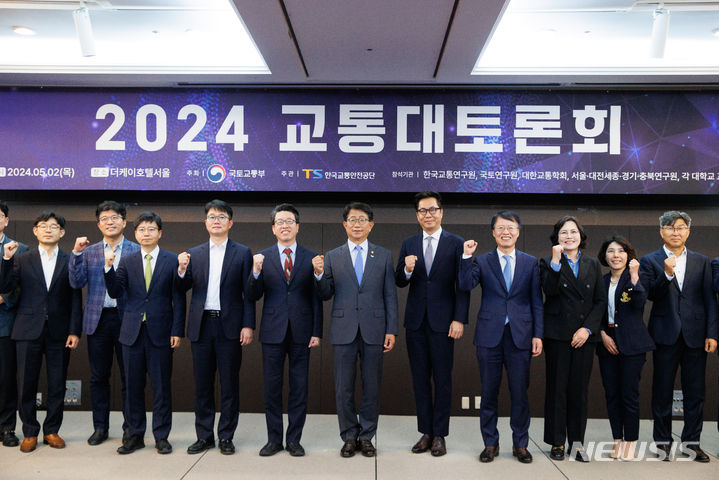 [서울=뉴시스] 국토교통부는 2일 오후 서울 양재동 더케이호텔에서 연구기관, 민간전문가 등과 함께하는 '교통대토론회'를 열었다. (사진=국토교통부 제공)