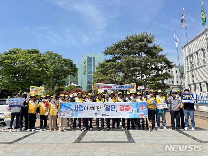 남해경찰서, 교통약자가 안전한 교통문화 조성 캠페인