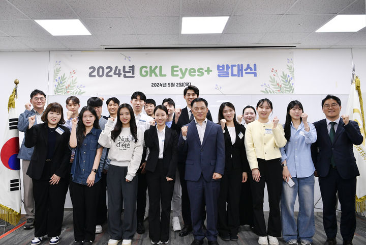 GKL국민참여단이 발대식을 마치고 기념촬영을 하고 있다. (사진 앞줄 왼쪽에서 5번째) 김현기 GKL경영본부장. (사진=그랜드코리아레저 제공) photo@newsis.com *재판매 및 DB 금지