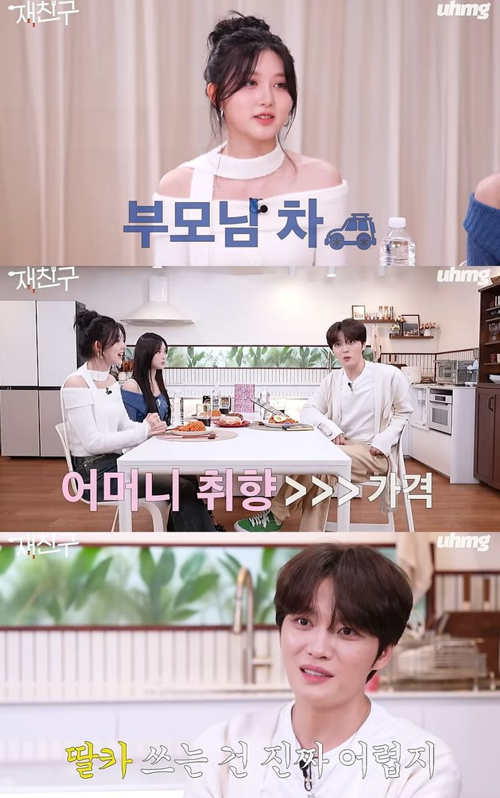 [서울=뉴시스] 아이브 가을, 이서와 김재중. (사진=유튜브 채널 '우하머그' 캡처) 2024.05.02. photo@newsis.com *재판매 및 DB 금지