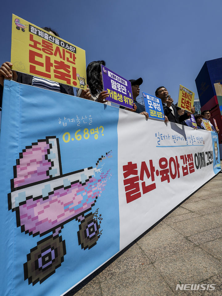 [서울=뉴시스] 정병혁 기자 = 2일 서울 중구 서울광장에서 열린 '출산, 육아갑질 이제 그만' 기자회견에서 직장갑질119 관계자들이 피켓을 들고 있다. 2024.05.02. jhope@newsis.com