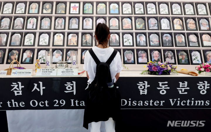 [서울=뉴시스] 김진아 기자 = 여야가 합의한 '이태원참사 진상규명 특별법' 수정안이 국회 본회의를 통과한 2일 오후 서울 중구 서울광장에 마련된 이태원참사 희생자 합동분향소에서 한 시민이 추모하고 있다. 2024.05.02. bluesoda@newsis.com