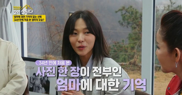 [서울=뉴시스] 2일 방송된 KBS 2TV 예능물 '박원숙의 같이 삽시다 시즌3' 화면. (사진=KBS 2TV 캡처) 2024.05.03. photo@newsis.com *재판매 및 DB 금지