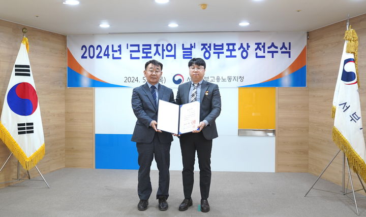 [서울=뉴시스] 2일 열린 2024년 근로자의날 유공 정부포상 시상식에서 이호은 깨끗한나라 청주공장 지원팀장(오른쪽)이 대통령 표창을 받았다. (사진=깨끗한나라 제공) 2024.05.03. photo@newsis.com *재판매 및 DB 금지