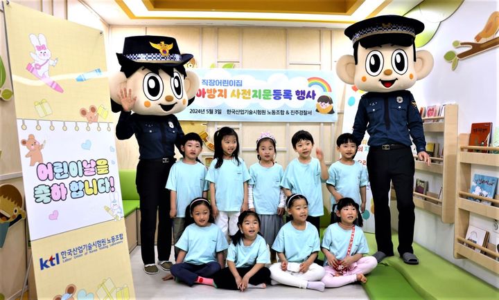 [진주=뉴시스]KTL, 진주경찰서와 지문등록 시행.(사진=KTL 제공).2024.05.03.photo@newsis.com *재판매 및 DB 금지