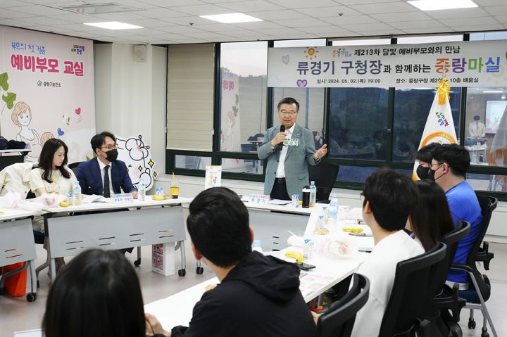 [서울=뉴시스]부모로 내딛는 첫걸음 함께해요! 중랑구청장, 예비 부모와의 만남의 장 마련. 2024.05.03. (사진=중랑구 제공) *재판매 및 DB 금지