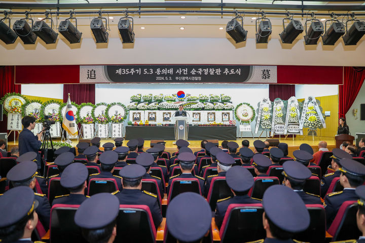 [부산=뉴시스] 제35주기 '5·3 동의대 사건 순직경찰관 추도식'이 부산경찰청 대강당과 추모공간에서 3일 열렸다. (사진=부산경찰청 제공) 2024.05.03. photo@newsis.com *재판매 및 DB 금지