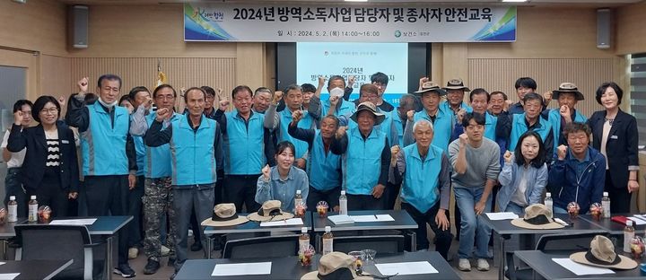 [합천소식]군 "방역소독 종사자 40명, 안전교육 실시" 등