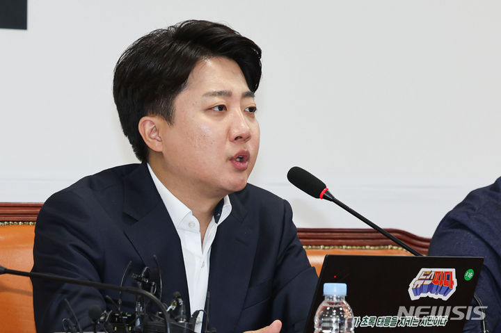 [서울=뉴시스] 권창회 기자 = 이준석 개혁신당 대표가 지난 3일 오전 서울 여의도 국회에서 열린 최고위원회의에 참석해 발언을 하고 있다. 2024.05.03. kch0523@newsis.com