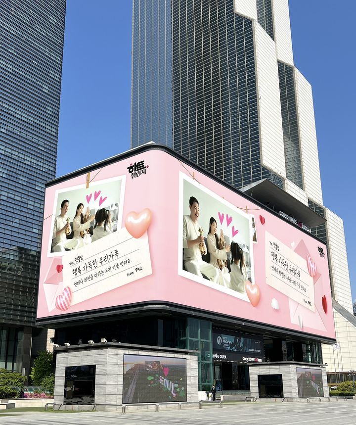 [서울=뉴시스] CGV #하트챌린지 캠페인. (사진=CJ CGV 제공) 2024.05.04 photo@newsis.com&nbsp; *재판매 및 DB 금지