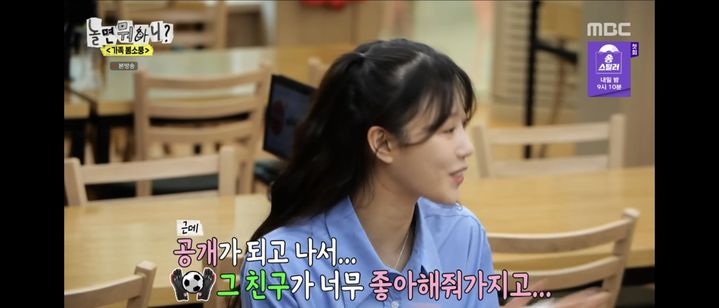 [서울=뉴시스] '놀면 뭐하니?' 이미주. (사진 = MBC TV 캡처) 2024.05.04. photo@newsis.com *재판매 및 DB 금지