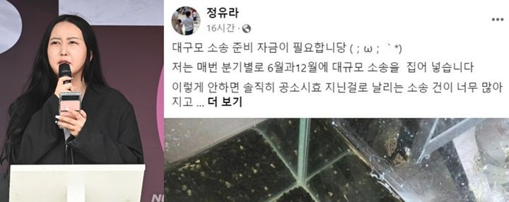 [서울=뉴시스] '국정농단' 사건으로 현재 수감 중인 최서원씨(개명 전 최순실)의 딸 정유라씨가 '대규모 소송 준비 자금이 필요하다'며 또 한번 후원을 요청했다.(사진=정유라 씨 페이스북 캡처) *재판매 및 DB 금지