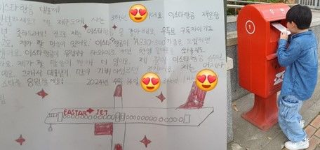 [서울=뉴시스]자신의 꿈이 승무원이라며 이스타항공 대표에게 편지를 보낸 초등학생에게 조중석 이스타항공 대표가 자필 편지로 화답했다.(사진=포털사이트 카페 캡처) *재판매 및 DB 금지