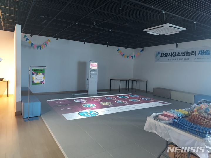 [화성=뉴시스] 화성시 청소년놀터 솜사탕 새솔점 놀이공간 '친구와 함께'(사진=화성시 제공)2024.05.05.photo@newsis.com