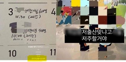 [서울=뉴시스]한 키즈카페 직원이 자신의 SNS에 아이들을 상대로 욕설을 하는 등 막말을 했다는 사실이 알려져 논란이 일고 있다.(사진=온라인 커뮤니티 캡처) *재판매 및 DB 금지