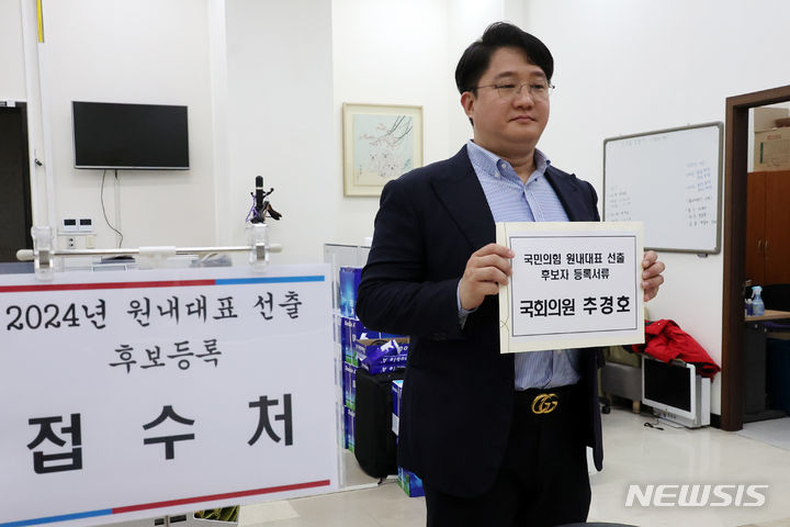 [서울=뉴시스] 조성우 기자 = 추경호 국민의힘 의원실 한동엽 보좌관이 5일 오전 서울 여의도 국회 국민의힘 원내행정국에 원내대표 선출 후보자 등록 서류를 접수하고 있다. 2024.05.05. xconfind@newsis.com