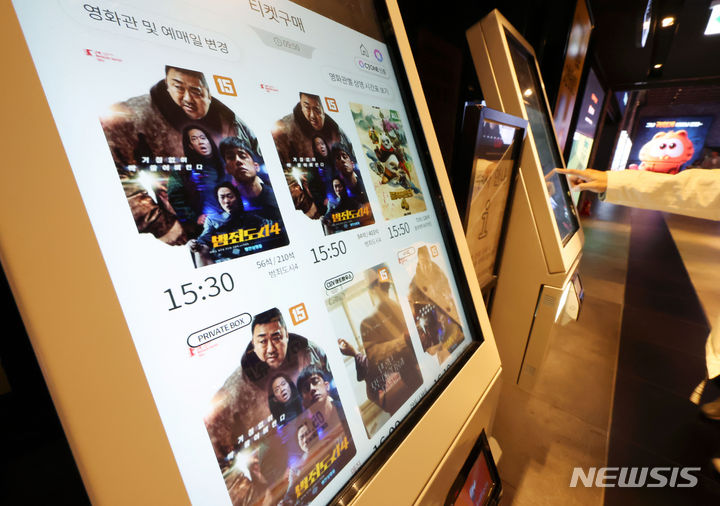 [서울=뉴시스] 홍효식 기자 = 영화 '범죄도시4'가 개봉 11일 만에 누적관객 700만명을 넘겼다. 5일 영화진흥위원회 영화관입장권 통합전산망에 따르면, 지난달 24일 개봉한 '범죄도시4'는 전날까지 이 같은 누적관객수를 기록했다. 사진은 5일 서울 시내 영화관 키오스크에 '범죄도시4' 티켓 예매 안내가 보이고 있다. 2024.05.05. yesphoto@newsis.com