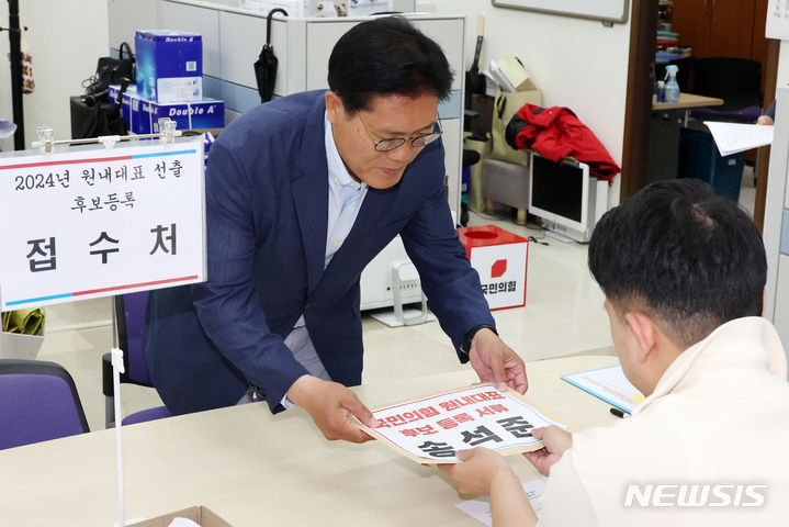 [서울=뉴시스] 조성우 기자 = 송석준 국민의힘 의원이 5일 오전 서울 여의도 국회 국민의힘 원내행정국에 원내대표 선출 후보자 등록 서류를 접수하고 있다. 2024.05.05. xconfind@newsis.com