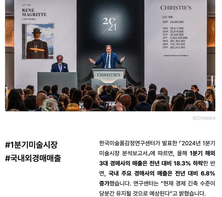 다카시×뉴진스 역대급 컬래버·안나박 작가 부상[아트브리핑-서울옥션블루]