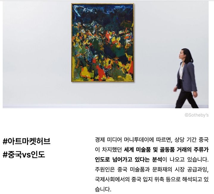 다카시×뉴진스 역대급 컬래버·안나박 작가 부상[아트브리핑-서울옥션블루]