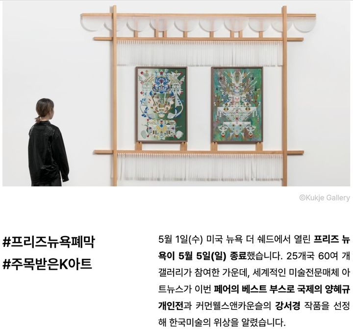 다카시×뉴진스 역대급 컬래버·안나박 작가 부상[아트브리핑-서울옥션블루]