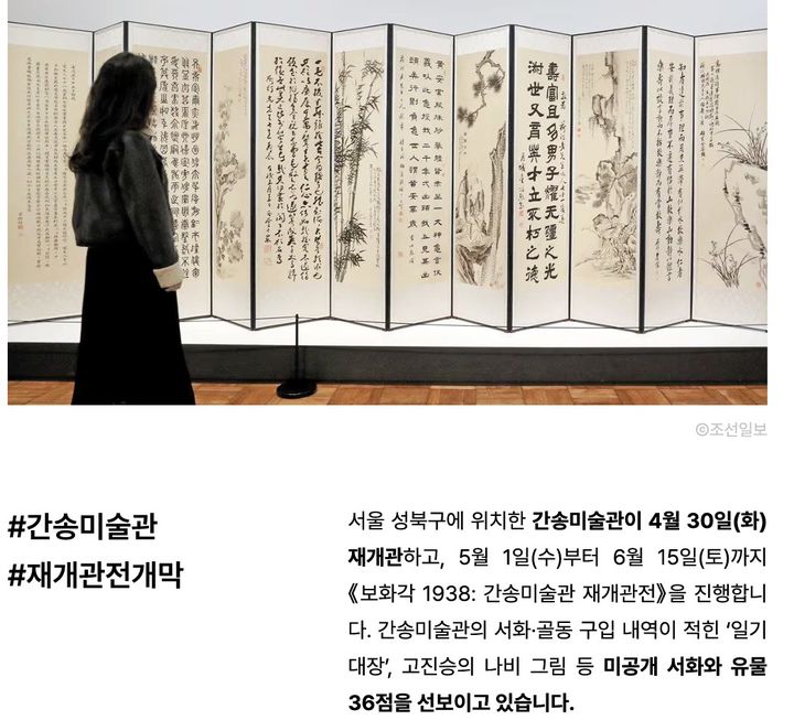 다카시×뉴진스 역대급 컬래버·안나박 작가 부상[아트브리핑-서울옥션블루]