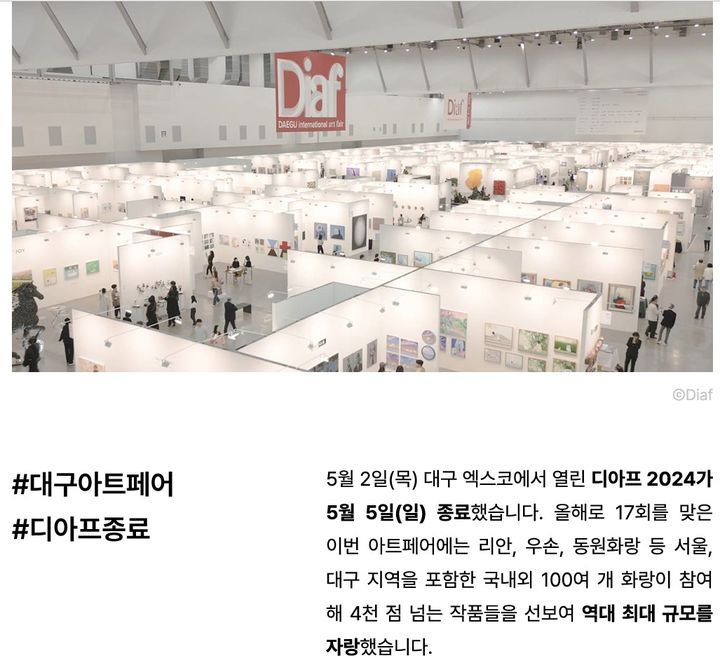 다카시×뉴진스 역대급 컬래버·안나박 작가 부상[아트브리핑-서울옥션블루]