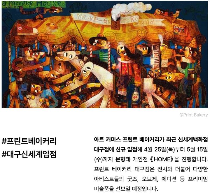 다카시×뉴진스 역대급 컬래버·안나박 작가 부상[아트브리핑-서울옥션블루]
