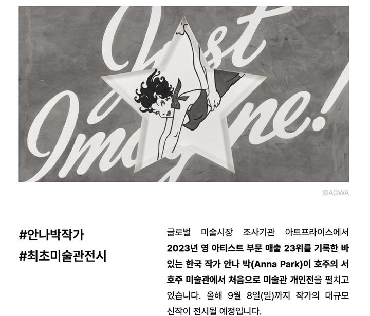 다카시×뉴진스 역대급 컬래버·안나박 작가 부상[아트브리핑-서울옥션블루]